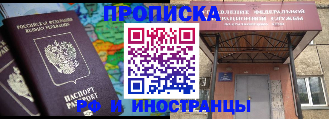 временная регистрация недорого в Нерюнгри