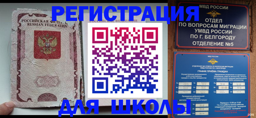 прописка штамп в Нерюнгри