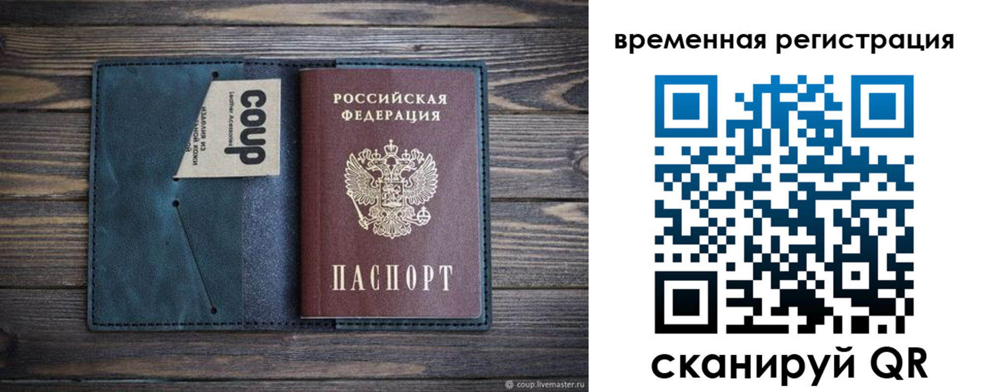 прописка 2025 в Нерюнгри