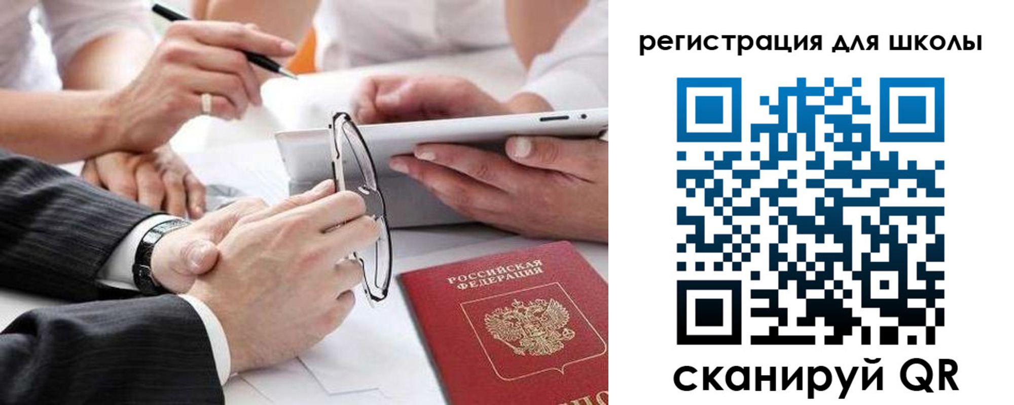 регистрация в Нерюнгри