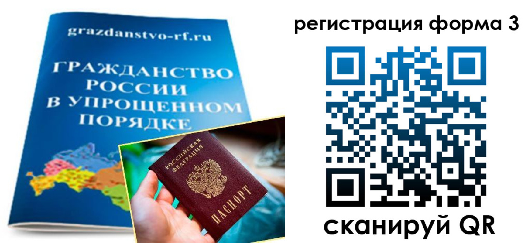 прописка регистрация в Нерюнгри