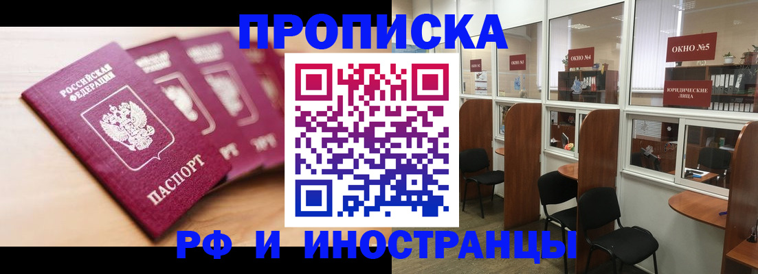 пропишу в квартире в Нерюнгри