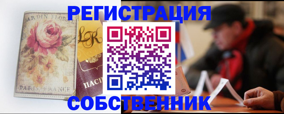 прописка для кредита в Нерюнгри