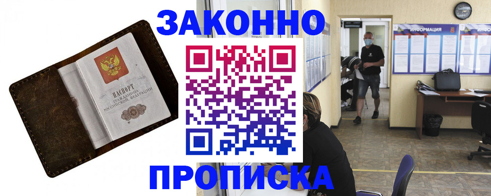 прописка поиск в Нерюнгри