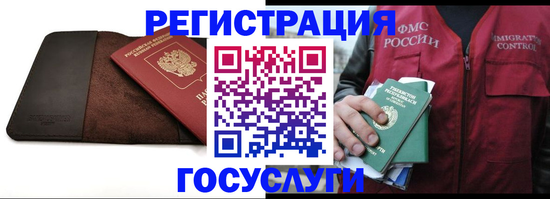 временная регистрация для всех в Нерюнгри