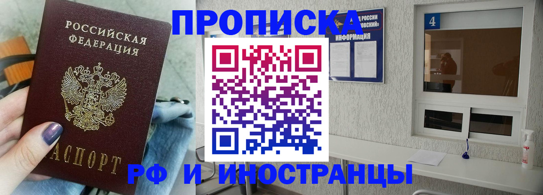 временная регистрация для всех в Нерюнгри