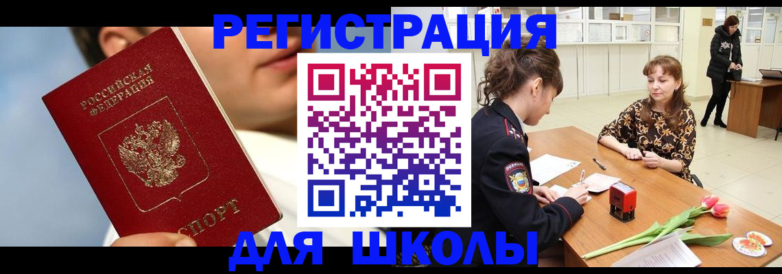временная регистрация гарантия в Нерюнгри